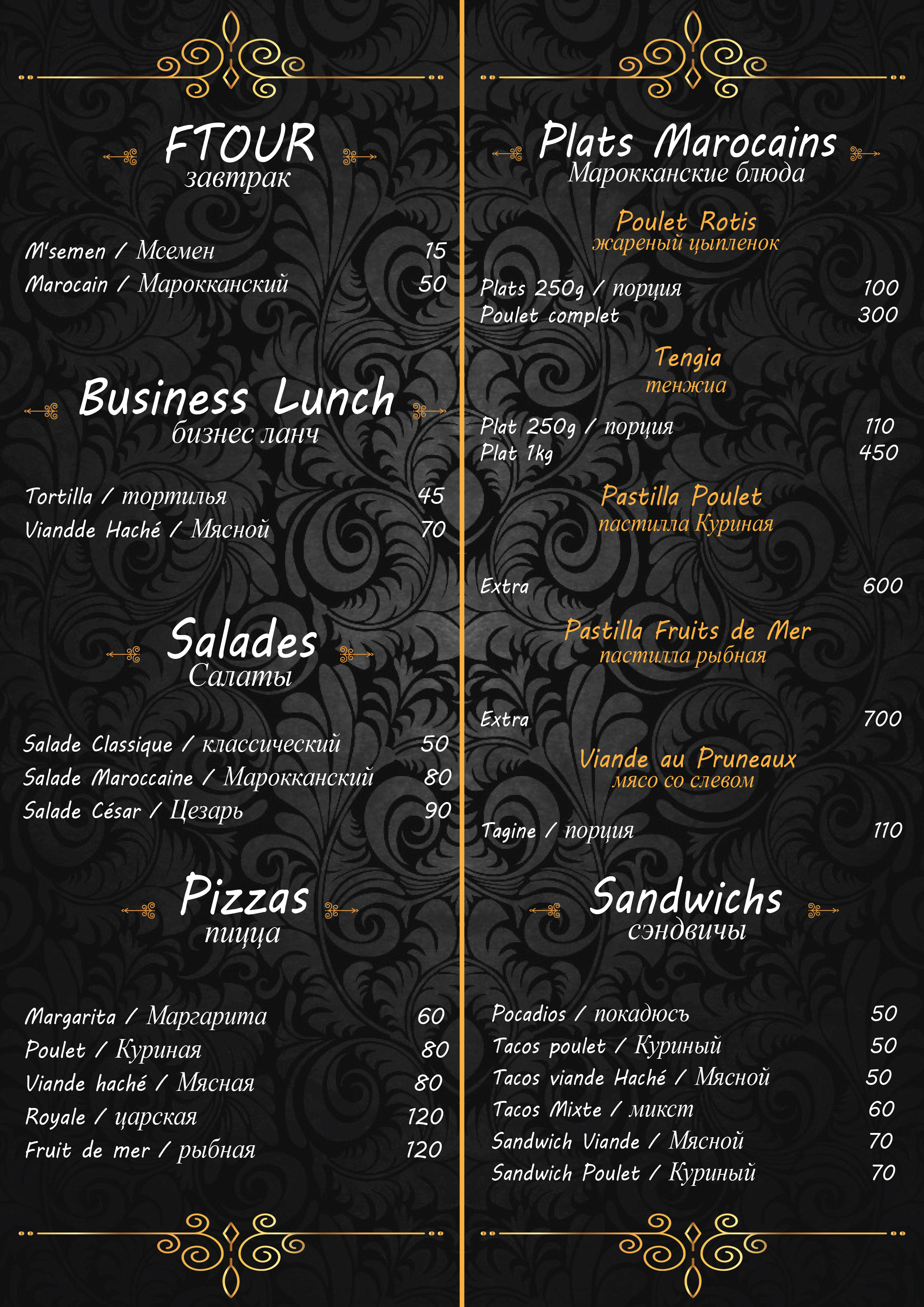 Sahara Menu A4