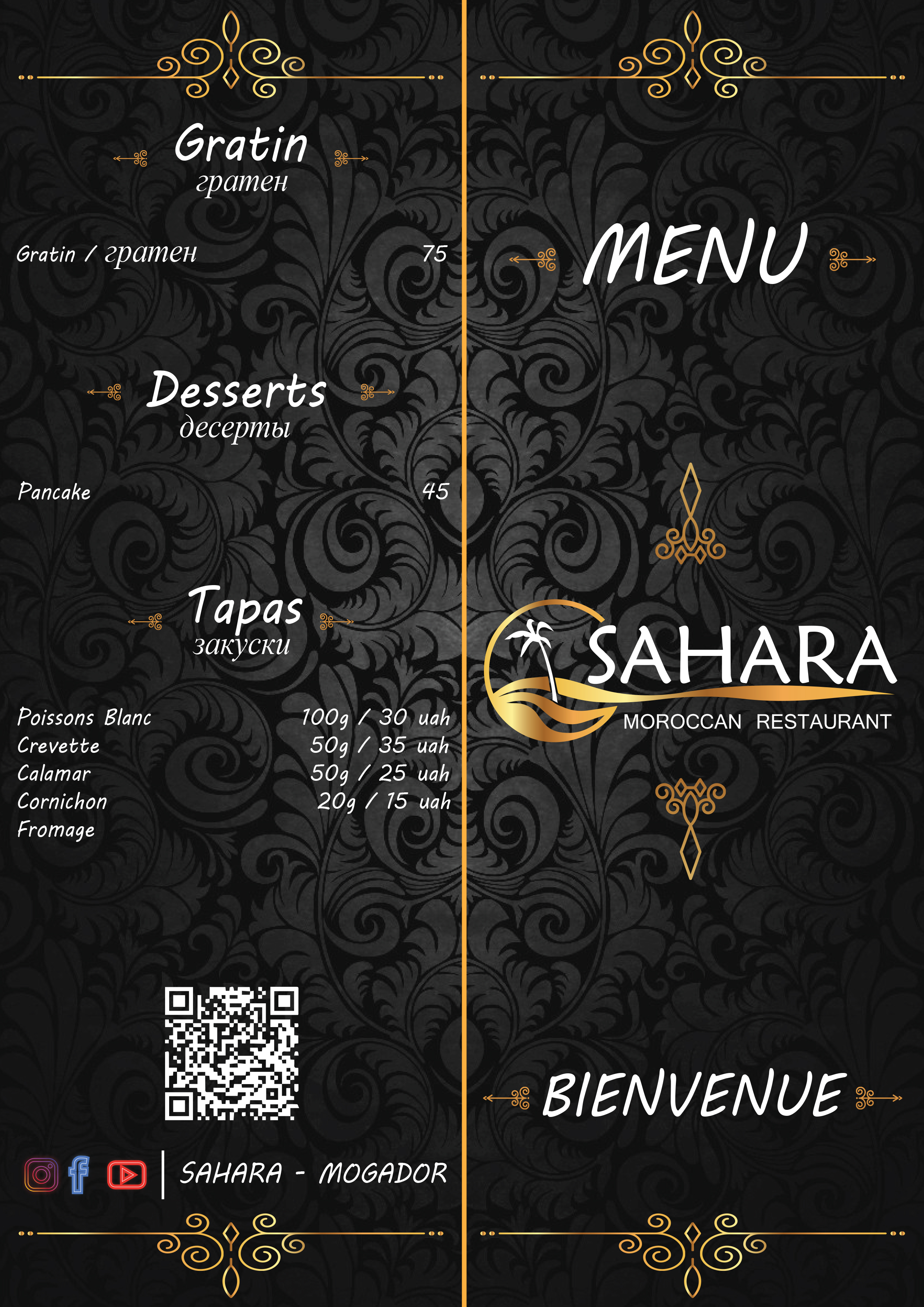Sahara Menu A4 — II